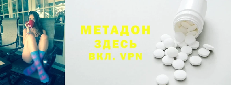 МЕТАДОН кристалл  продажа наркотиков  Заводоуковск 